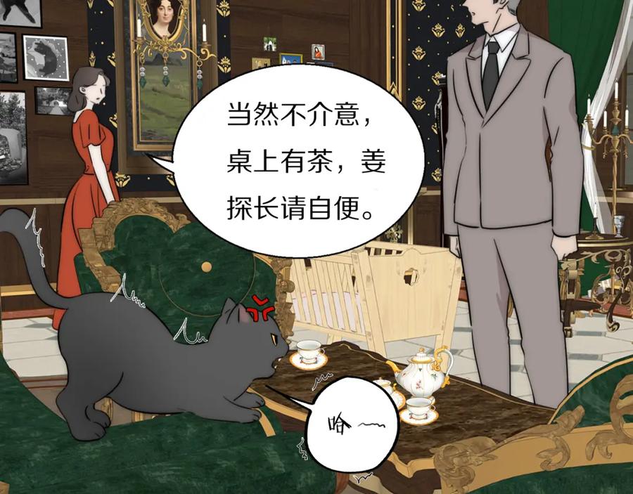 《双镜》第53话 被还原的照片 第63页