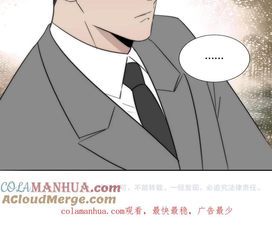 《双镜》第53话 被还原的照片 第97页