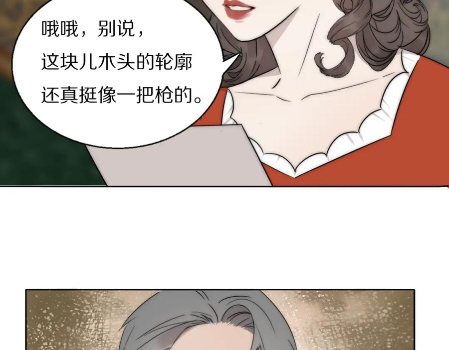 《双镜》第53话 被还原的照片 第51页