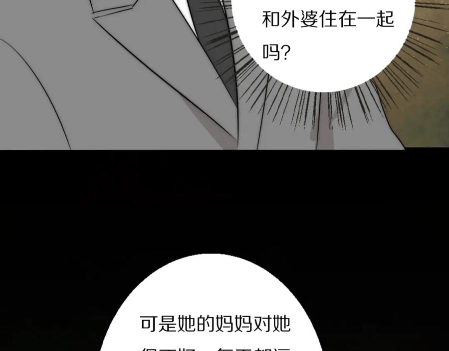 《双镜》第53话 被还原的照片 第72页