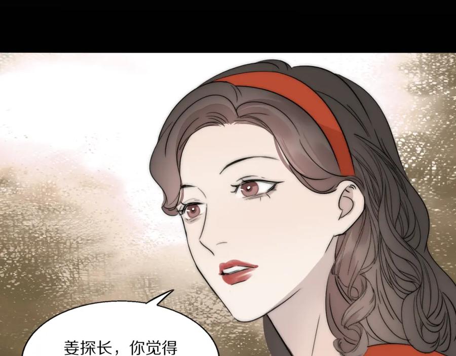 《双镜》第53话 被还原的照片 第95页