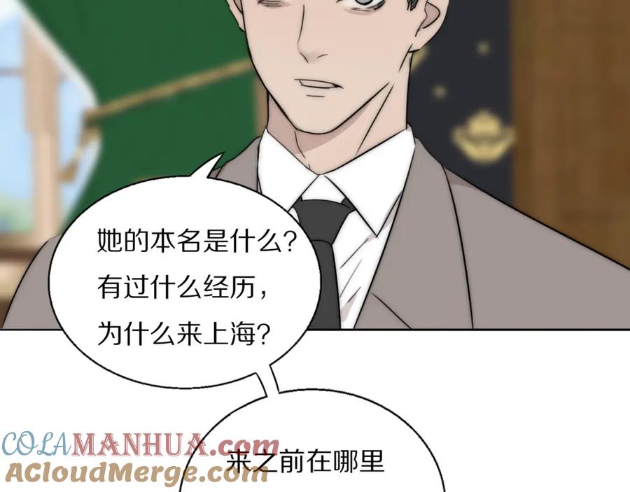 《双镜》第53话 被还原的照片 第34页