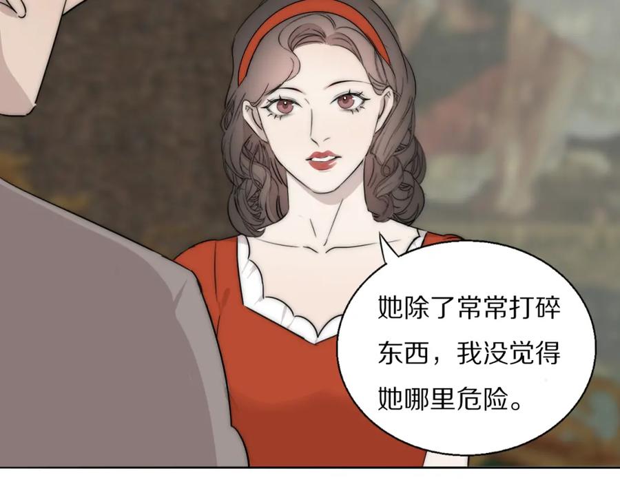 《双镜》第53话 被还原的照片 第32页