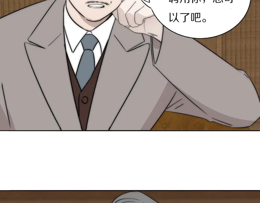 《双镜》第53话 被还原的照片 第11页