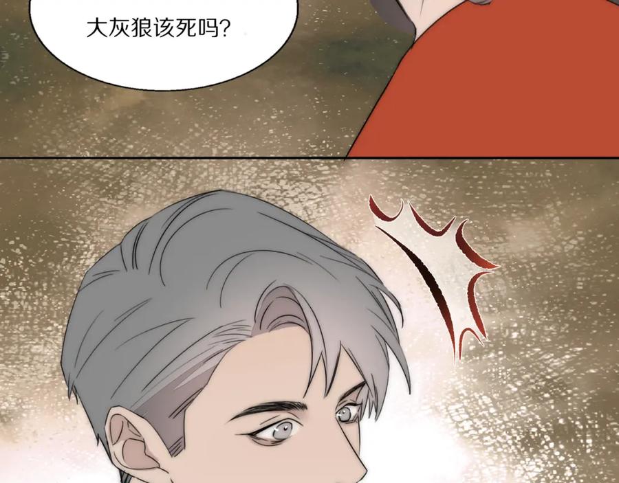 《双镜》第53话 被还原的照片 第96页