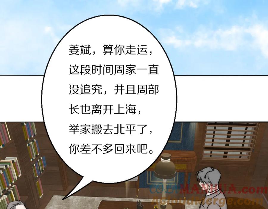 《双镜》第53话 被还原的照片 第7页