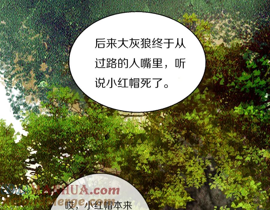 《双镜》第53话 被还原的照片 第88页