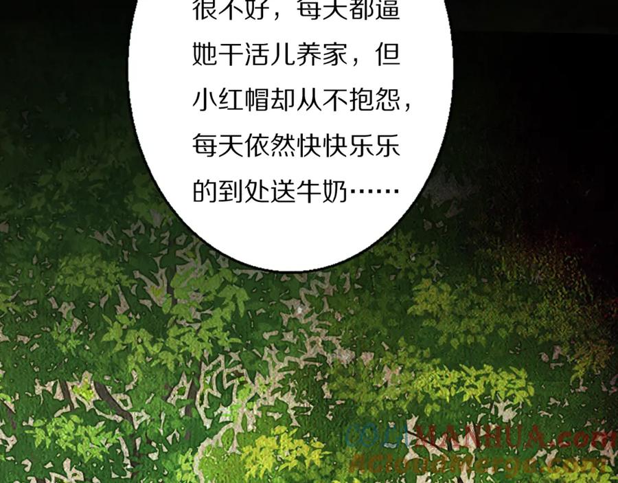 《双镜》第53话 被还原的照片 第73页