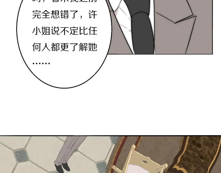 《双镜》第53话 被还原的照片 第54页