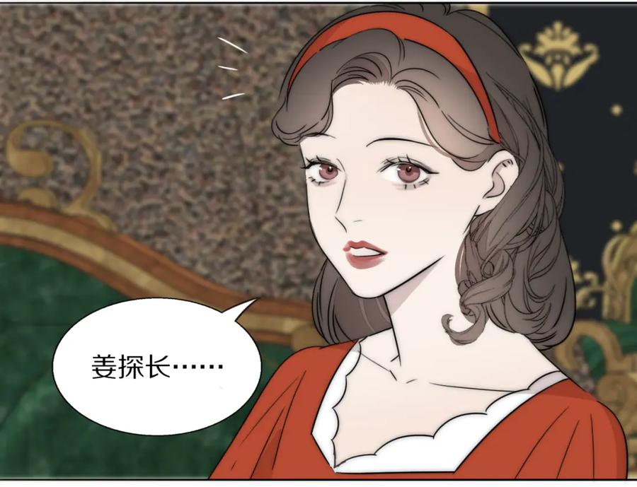 《双镜》第53话 被还原的照片 第24页