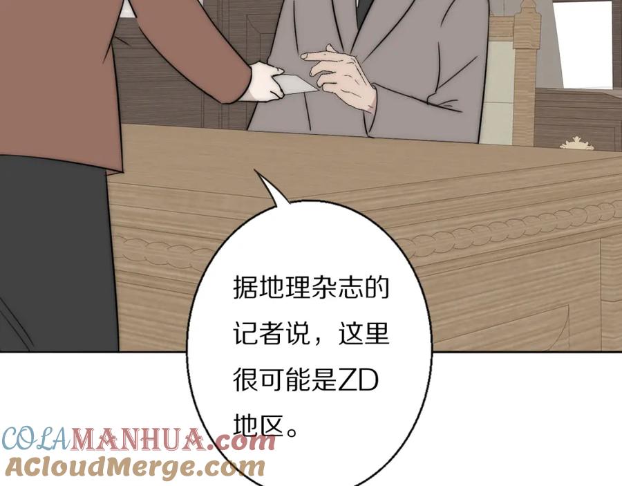 《双镜》第53话 被还原的照片 第19页