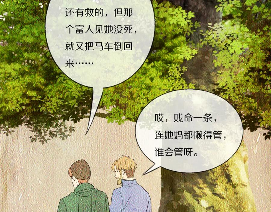 《双镜》第53话 被还原的照片 第89页