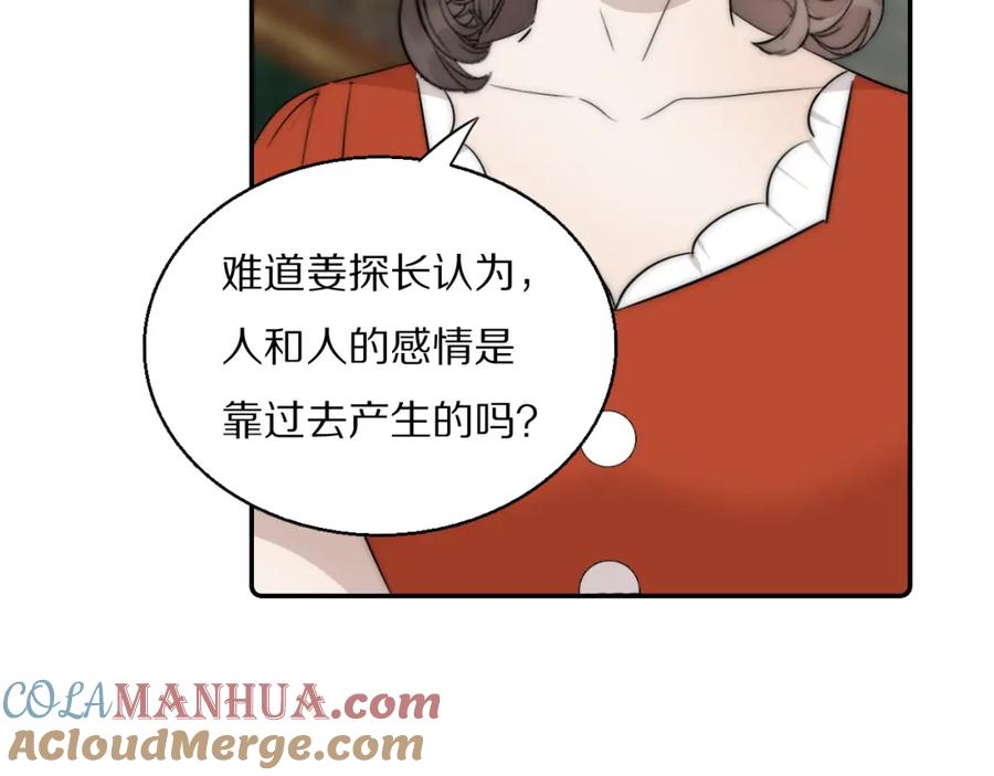 《双镜》第53话 被还原的照片 第37页