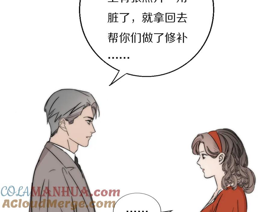 《双镜》第53话 被还原的照片 第40页
