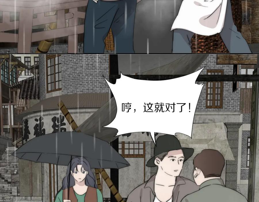 《双镜》第54话 孩子的名字 第94页