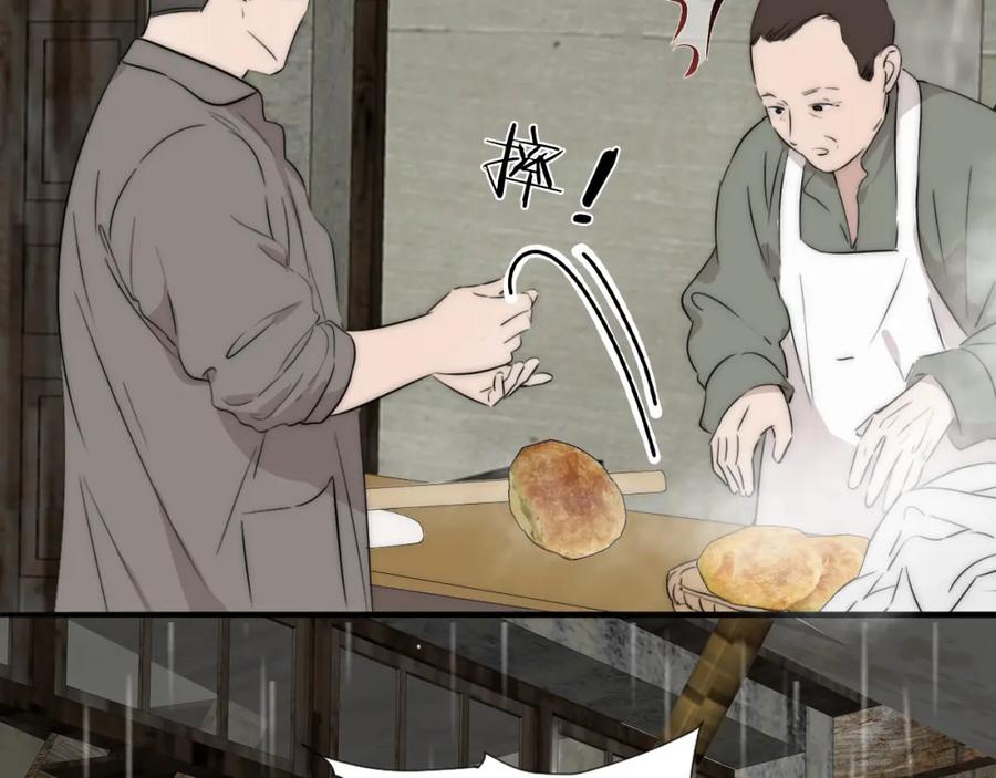 《双镜》第54话 孩子的名字 第92页