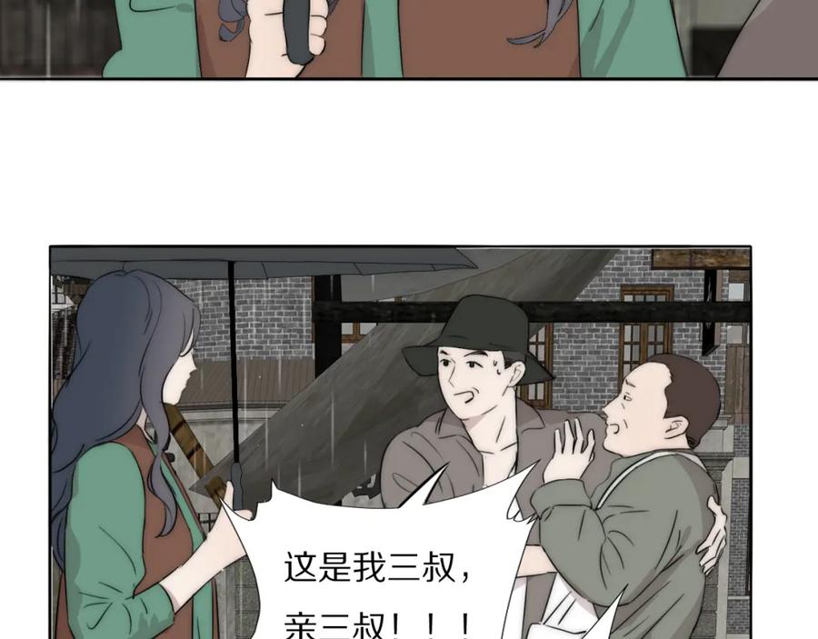 《双镜》第54话 孩子的名字 第102页