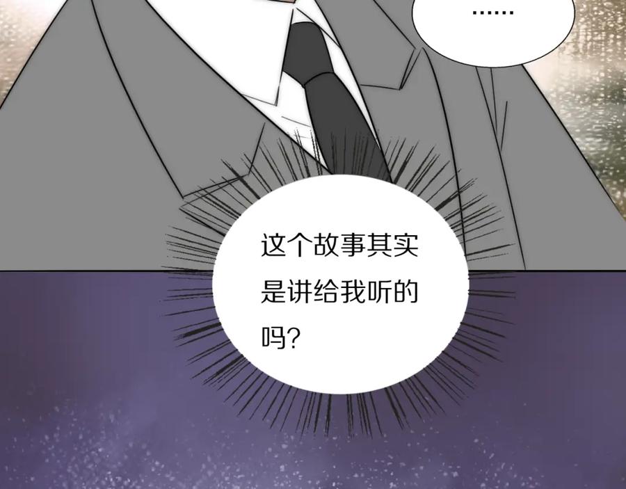 《双镜》第54话 孩子的名字 第8页