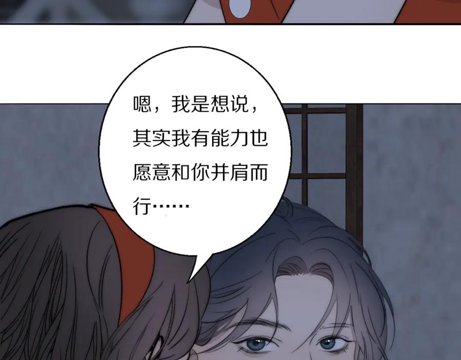 《双镜》第54话 孩子的名字 第58页