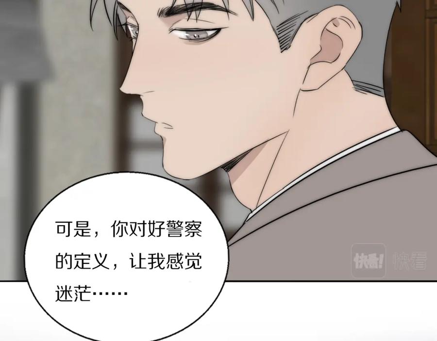 《双镜》第54话 孩子的名字 第22页