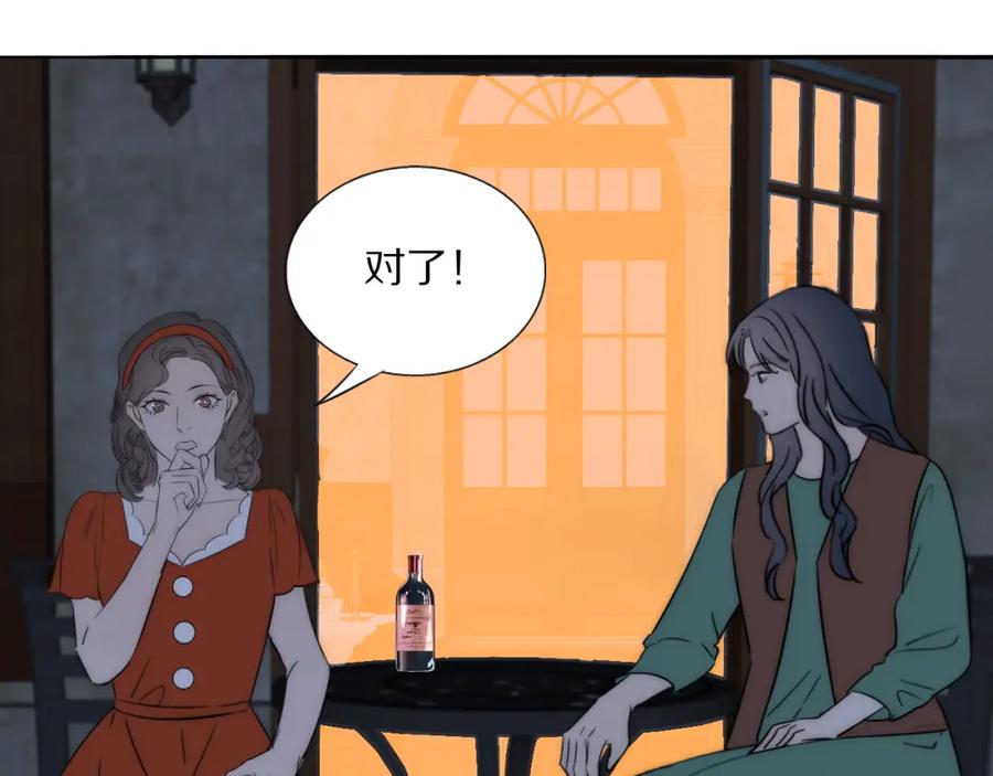 《双镜》第54话 孩子的名字 第66页