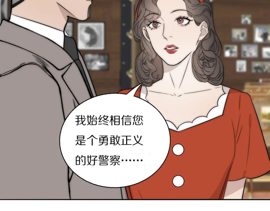 《双镜》第54话 孩子的名字 第19页