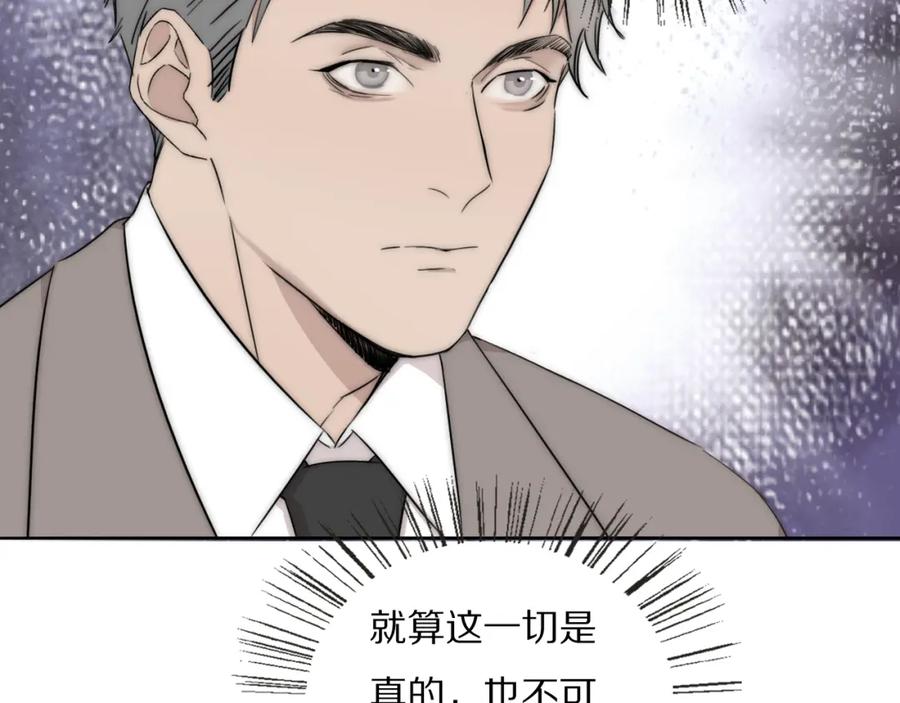《双镜》第54话 孩子的名字 第12页