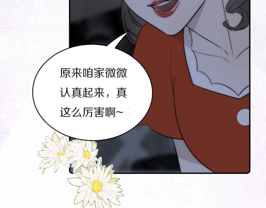 《双镜》第54话 孩子的名字 第46页