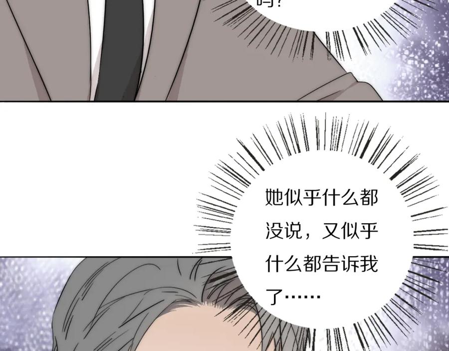 《双镜》第54话 孩子的名字 第11页