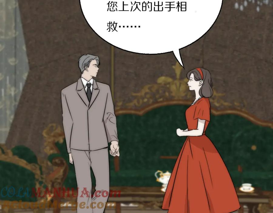 《双镜》第54话 孩子的名字 第17页