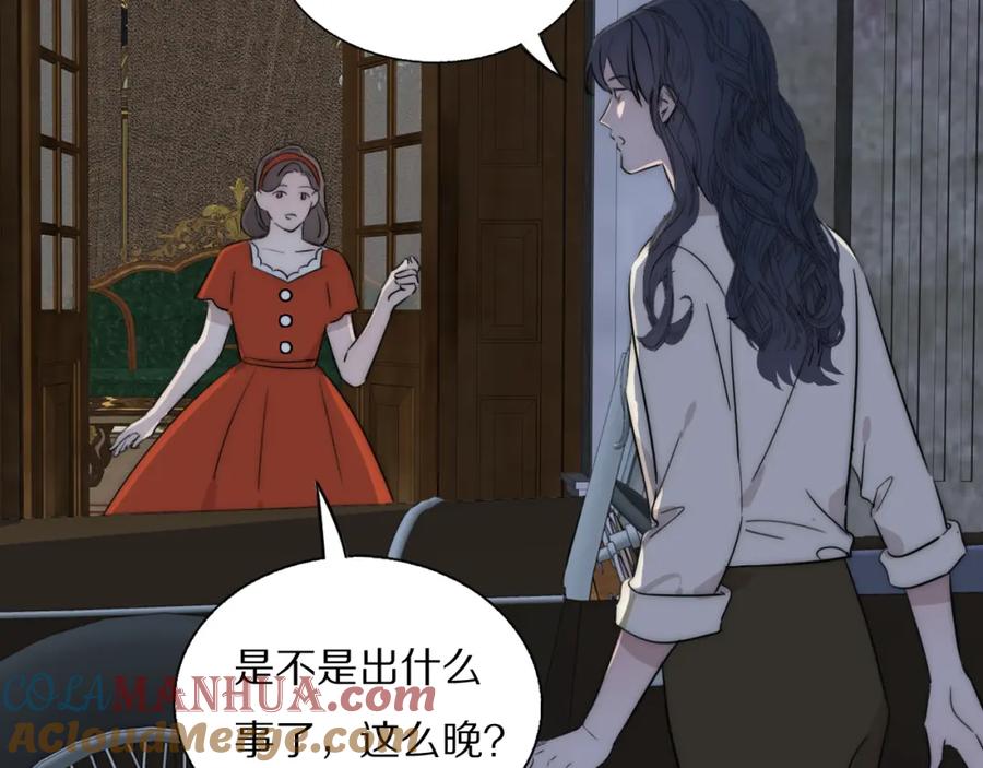 《双镜》第54话 孩子的名字 第29页