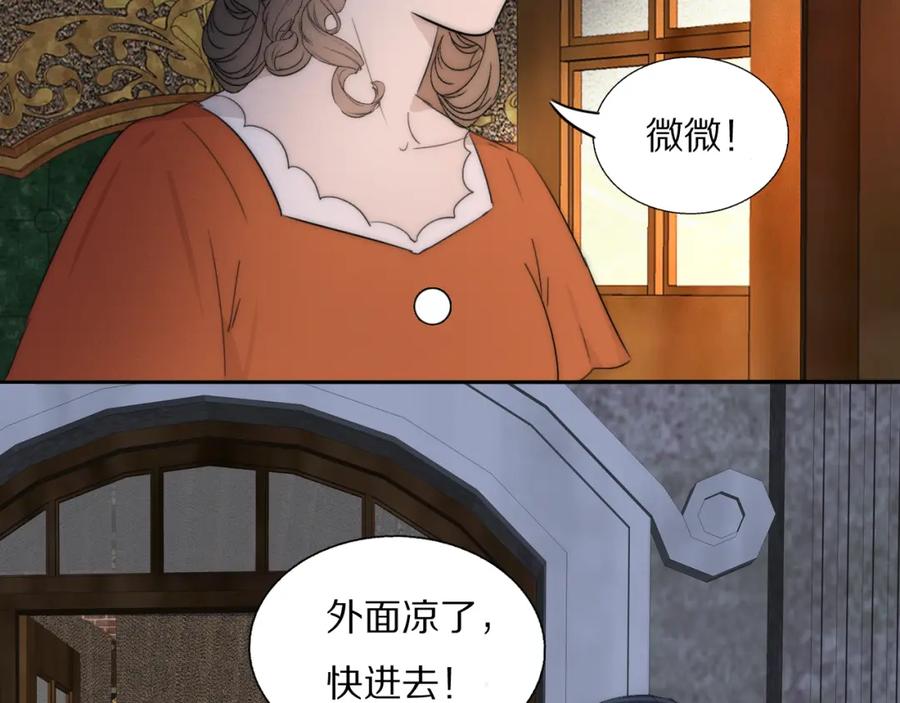 《双镜》第54话 孩子的名字 第28页