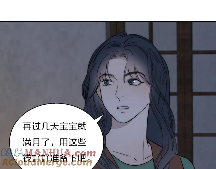 《双镜》第54话 孩子的名字 第41页