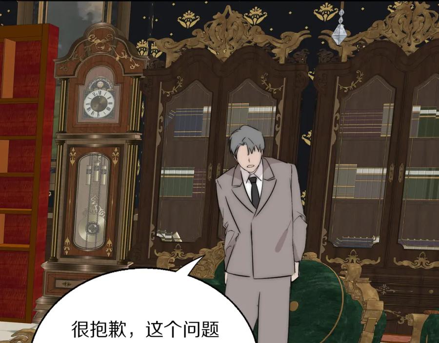 《双镜》第54话 孩子的名字 第15页
