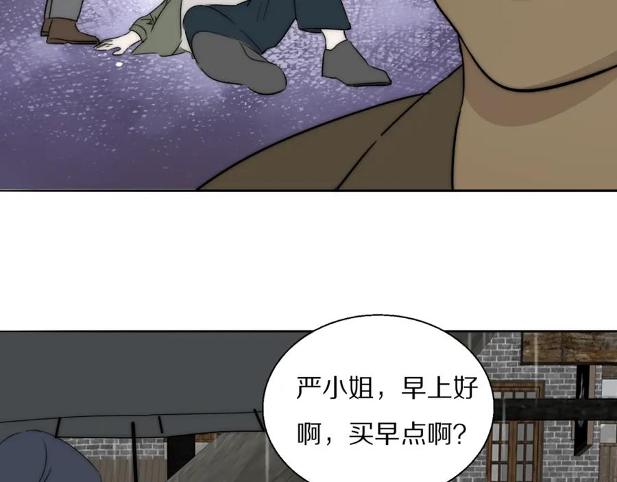 《双镜》第54话 孩子的名字 第99页