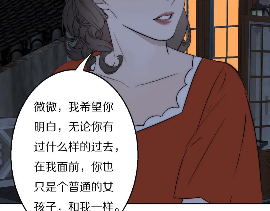 《双镜》第54话 孩子的名字 第54页