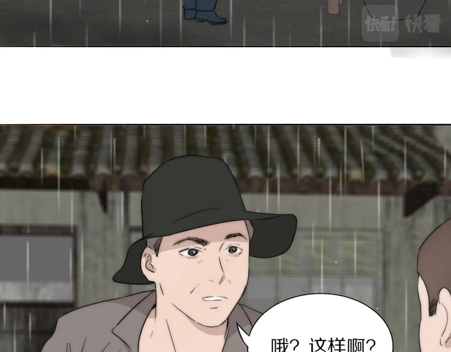 《双镜》第54话 孩子的名字 第90页