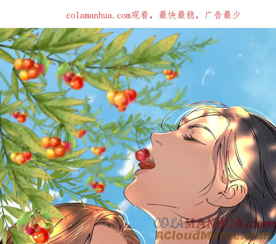 《双镜》第54话 孩子的名字 第1页