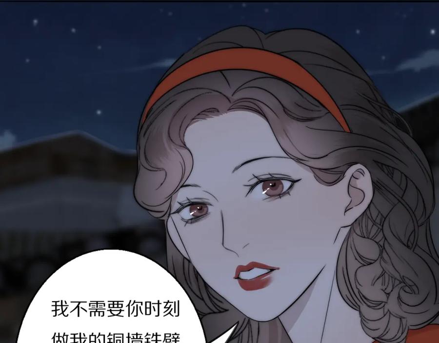 《双镜》第54话 孩子的名字 第56页