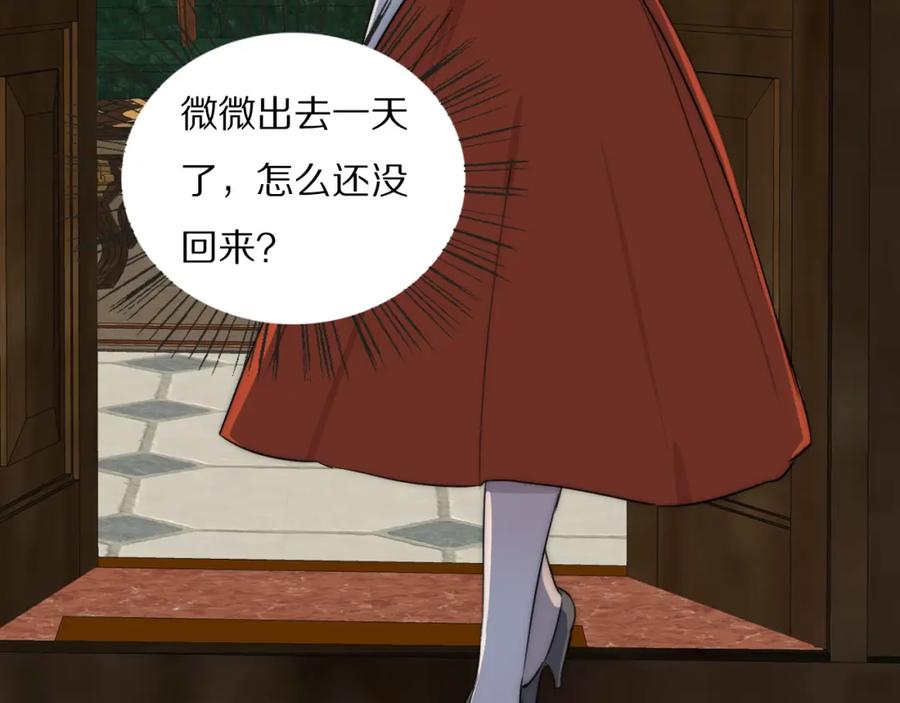 《双镜》第54话 孩子的名字 第26页