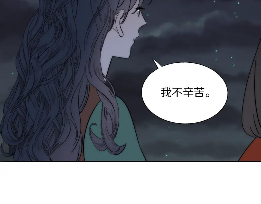 《双镜》第54话 孩子的名字 第51页