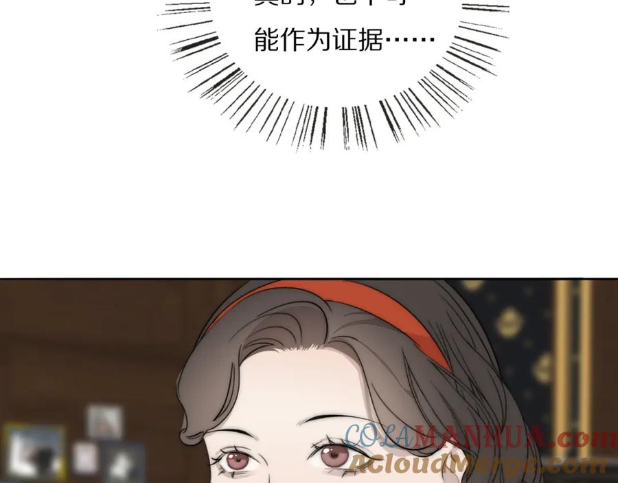 《双镜》第54话 孩子的名字 第13页