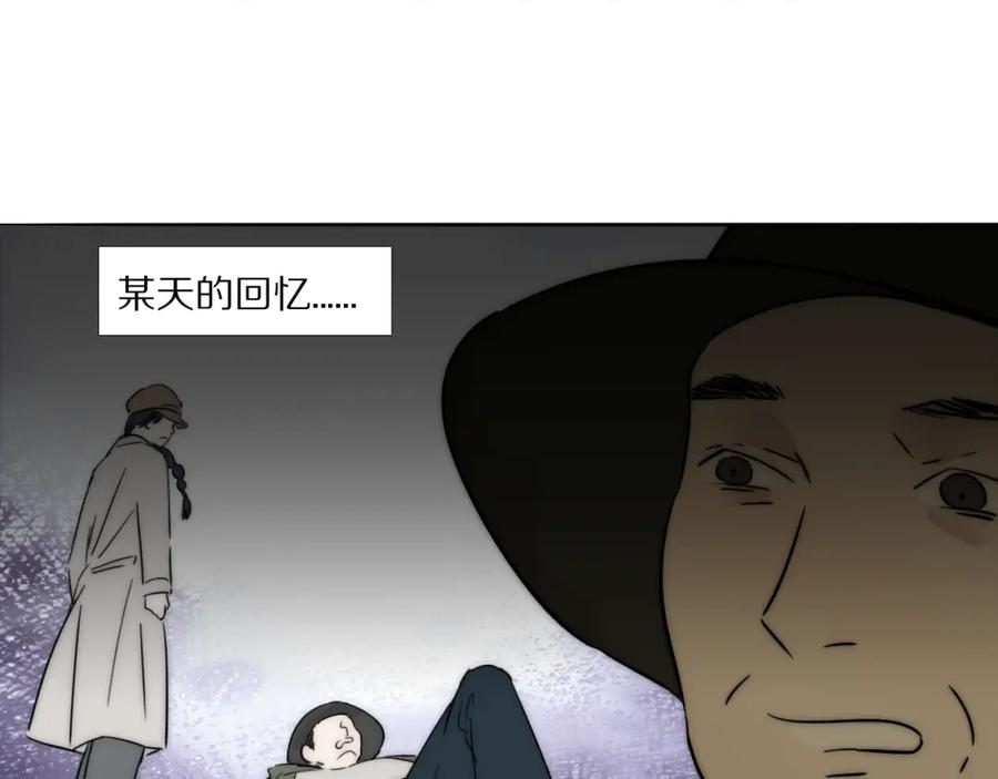 《双镜》第54话 孩子的名字 第98页