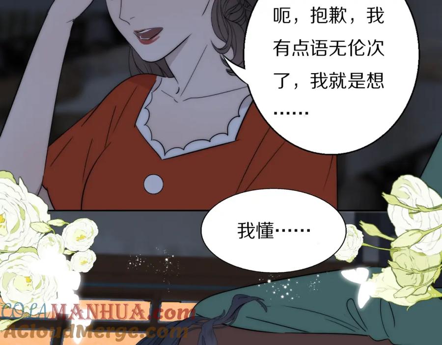 《双镜》第54话 孩子的名字 第61页