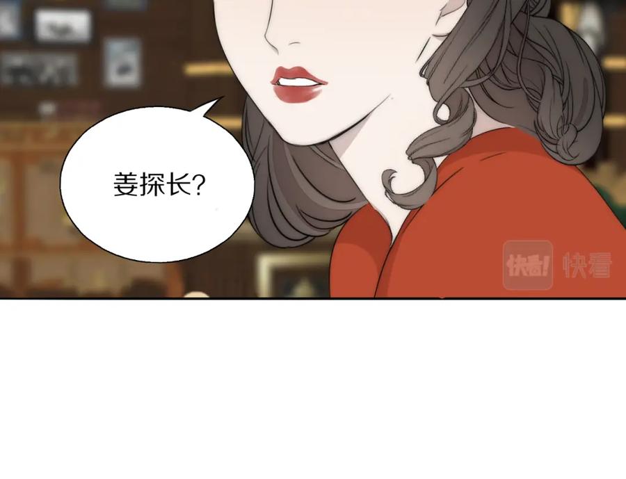 《双镜》第54话 孩子的名字 第14页