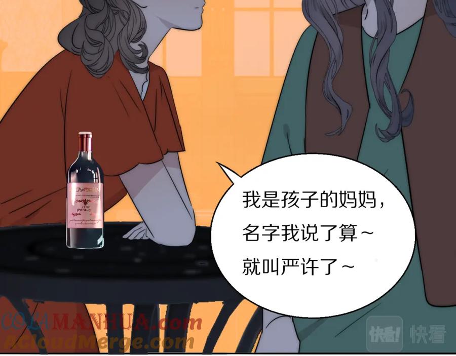 《双镜》第54话 孩子的名字 第77页