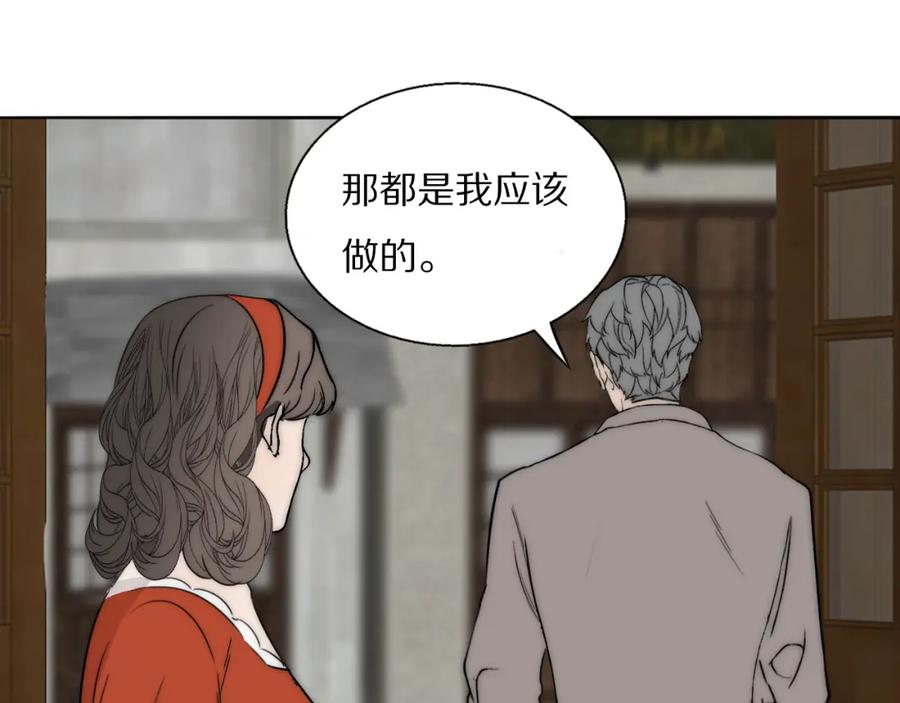 《双镜》第54话 孩子的名字 第20页