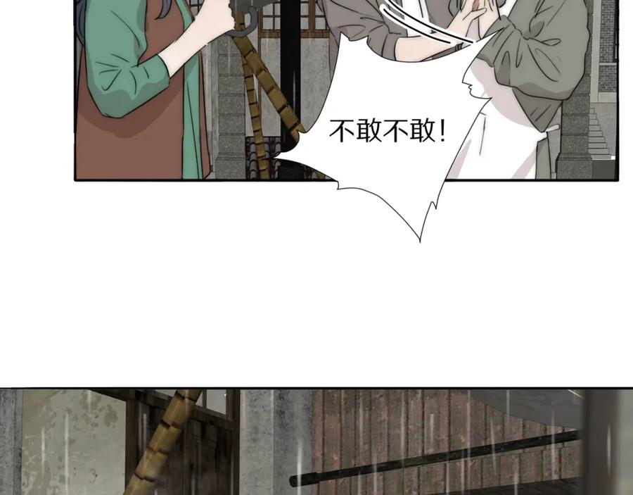 《双镜》第54话 孩子的名字 第104页