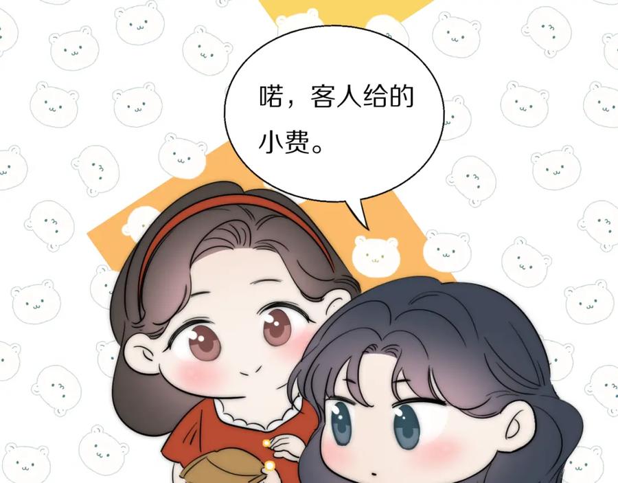 《双镜》第54话 孩子的名字 第38页