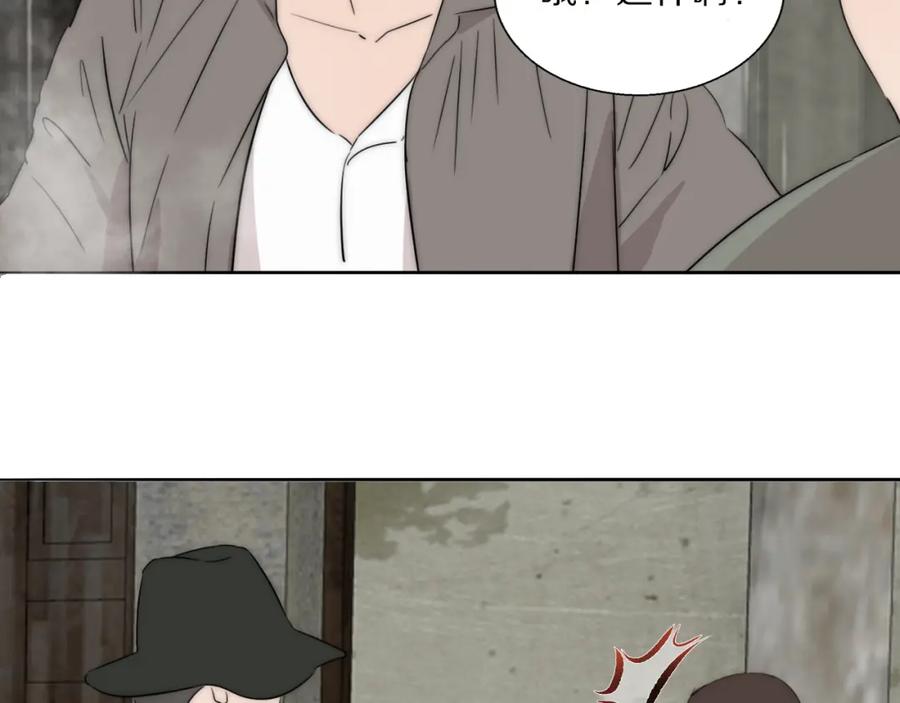 《双镜》第54话 孩子的名字 第91页